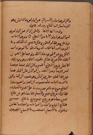 futmak.com - Meccan Revelations - Page 5981 from Konya manuscript