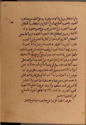 futmak.com - Meccan Revelations - Page 6000 from Konya manuscript