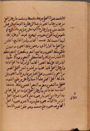 futmak.com - Meccan Revelations - Page 6025 from Konya Manuscript