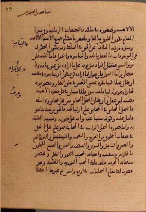 futmak.com - Meccan Revelations - Page 6026 from Konya Manuscript