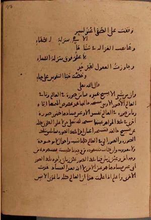 futmak.com - Meccan Revelations - Page 6082 from Konya manuscript