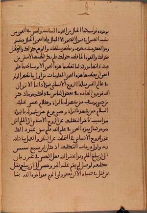 futmak.com - Meccan Revelations - Page 6117 from Konya manuscript