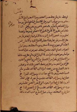 futmak.com - Meccan Revelations - Page 6118 from Konya manuscript