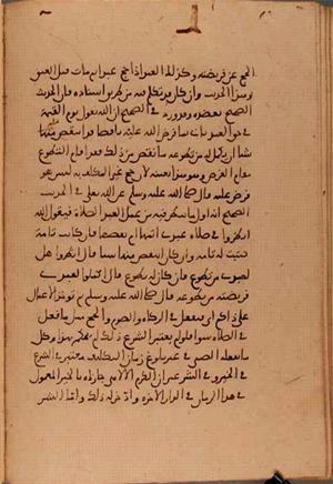 futmak.com - Meccan Revelations - Page 6119 from Konya manuscript