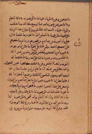 futmak.com - Meccan Revelations - Page 6215 from Konya manuscript