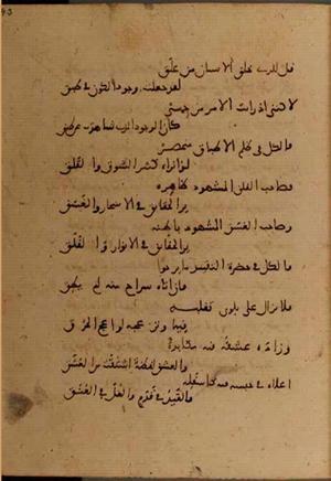 futmak.com - Meccan Revelations - Page 6312 from Konya manuscript