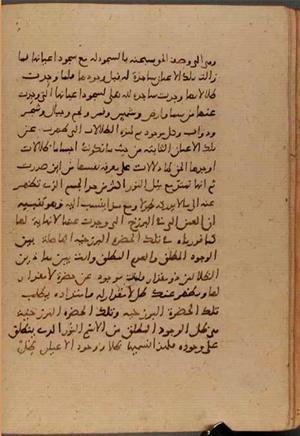 futmak.com - Meccan Revelations - Page 6315 from Konya manuscript
