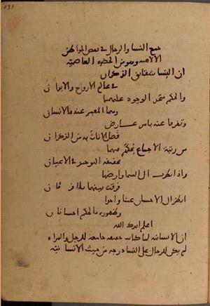 futmak.com - Meccan Revelations - Page 6488 from Konya manuscript
