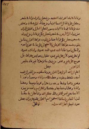 futmak.com - Meccan Revelations - Page 6520 from Konya manuscript