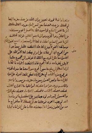 futmak.com - Meccan Revelations - Page 6523 from Konya manuscript