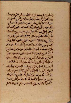 futmak.com - Meccan Revelations - Page 6545 from Konya manuscript