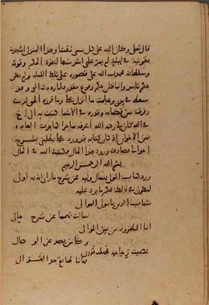 futmak.com - Meccan Revelations - Page 6603 from Konya manuscript