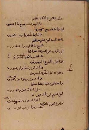 futmak.com - Meccan Revelations - Page 6687 from Konya manuscript
