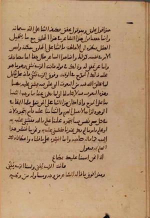 futmak.com - Meccan Revelations - Page 6691 from Konya manuscript