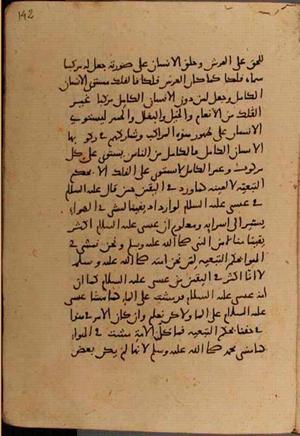 futmak.com - Meccan Revelations - Page 6816 from Konya manuscript