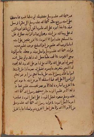 futmak.com - Meccan Revelations - Page 6849 from Konya manuscript