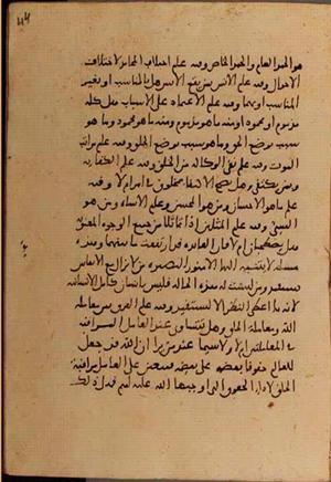 futmak.com - Meccan Revelations - Page 6922 from Konya manuscript
