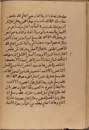 futmak.com - Meccan Revelations - Page 6929 from Konya manuscript