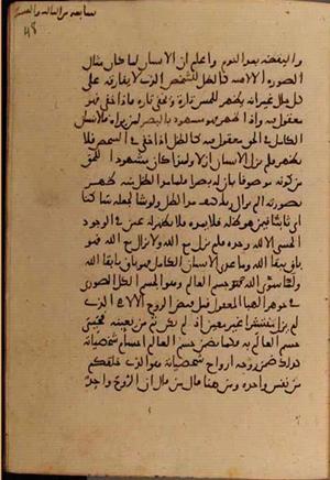 futmak.com - Meccan Revelations - Page 6930 from Konya manuscript