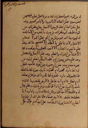 futmak.com - Meccan Revelations - Page 6946 from Konya manuscript