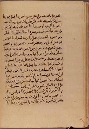 futmak.com - Meccan Revelations - Page 6977 from Konya manuscript