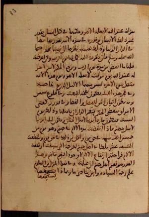 futmak.com - Meccan Revelations - Page 7000 from Konya manuscript