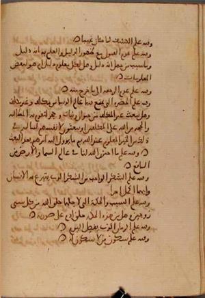 futmak.com - Meccan Revelations - Page 7007 from Konya Manuscript