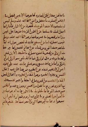 futmak.com - Meccan Revelations - Page 7067 from Konya manuscript