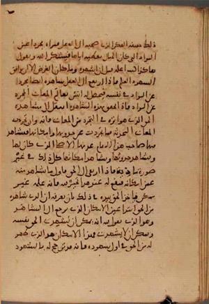 futmak.com - Meccan Revelations - Page 7129 from Konya manuscript