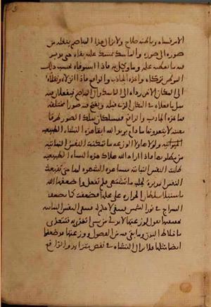 futmak.com - Meccan Revelations - Page 7146 from Konya manuscript