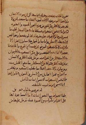 futmak.com - Meccan Revelations - Page 7147 from Konya manuscript
