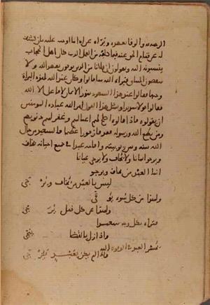 futmak.com - Meccan Revelations - Page 7165 from Konya manuscript