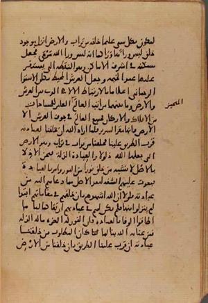 futmak.com - Meccan Revelations - Page 7191 from Konya manuscript