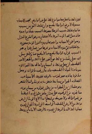 futmak.com - Meccan Revelations - Page 7198 from Konya manuscript
