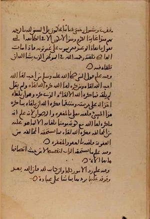 futmak.com - Meccan Revelations - Page 7209 from Konya manuscript