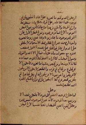 futmak.com - Meccan Revelations - Page 7222 from Konya manuscript