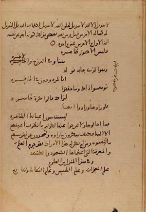 futmak.com - Meccan Revelations - Page 7225 from Konya manuscript