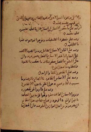 futmak.com - Meccan Revelations - Page 7308 from Konya manuscript