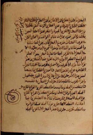 futmak.com - Meccan Revelations - Page 7314 from Konya manuscript