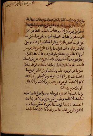 futmak.com - Meccan Revelations - Page 7364 from Konya manuscript