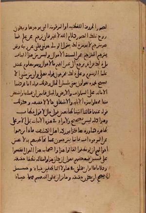 futmak.com - Meccan Revelations - Page 7557 from Konya manuscript