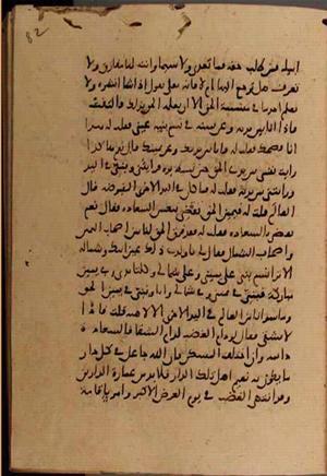 futmak.com - Meccan Revelations - Page 7612 from Konya manuscript
