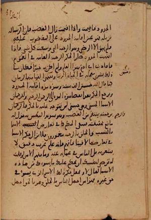 futmak.com - Meccan Revelations - Page 7613 from Konya manuscript
