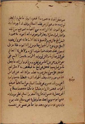 futmak.com - Meccan Revelations - Page 7615 from Konya manuscript