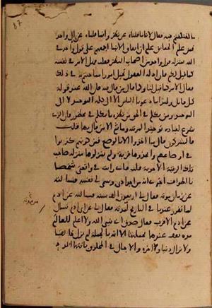 futmak.com - Meccan Revelations - Page 7622 from Konya manuscript