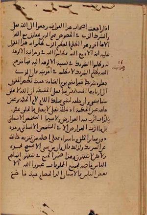 futmak.com - Meccan Revelations - Page 7653 from Konya manuscript