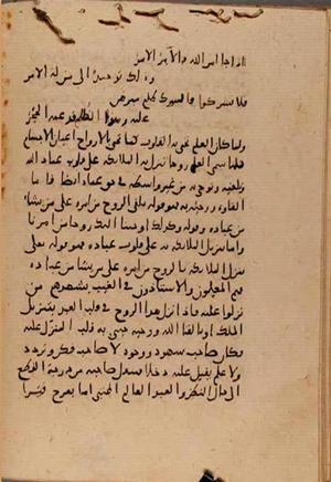futmak.com - Meccan Revelations - Page 7655 from Konya manuscript