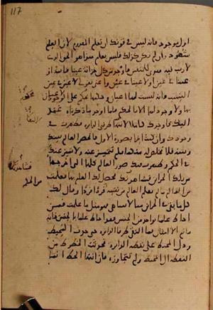 futmak.com - Meccan Revelations - Page 7682 from Konya manuscript