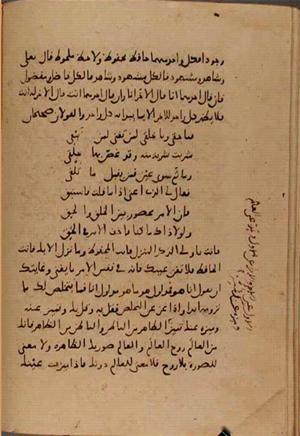 futmak.com - Meccan Revelations - Page 7685 from Konya manuscript