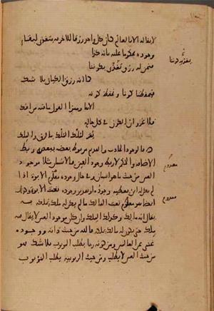futmak.com - Meccan Revelations - Page 7689 from Konya manuscript
